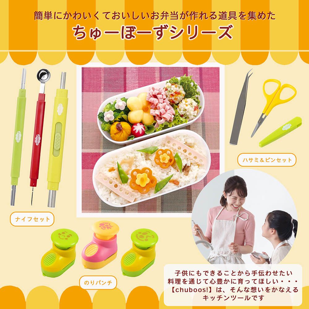 ディズニー　スティッチ　おにぎりセット　海苔パンチ　貝印 ちゅーぼーず のりパンチ フェイス ベーシック | キャラ弁・おにぎり