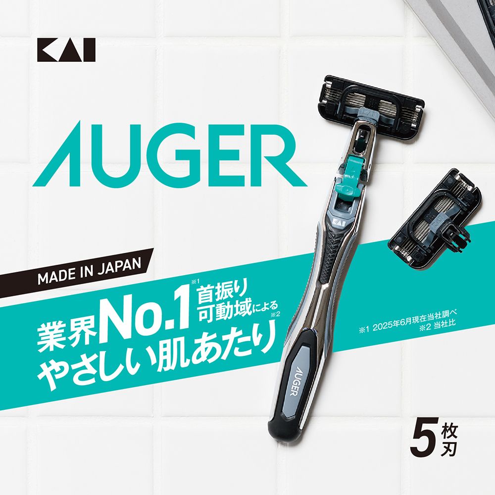 AUGER ホルダー替刃 1個付: 身だしなみ用品｜貝印公式オンラインストア
