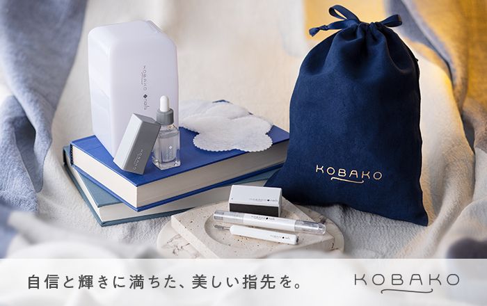 KOBAKO ネイルケアスターターセット（巾着付き）