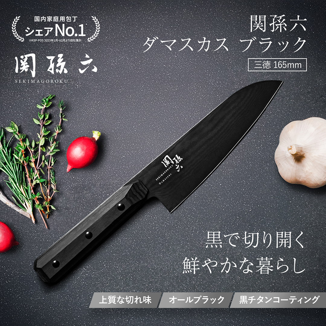 貝印公式オンラインストア