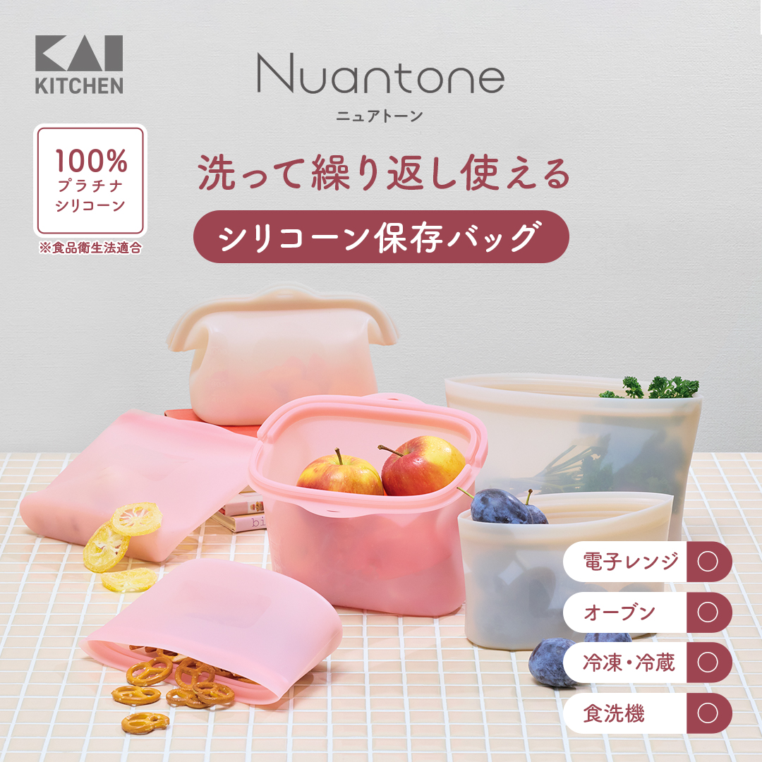 電子レンジ・オーブン・湯煎・冷蔵・冷凍対応 シリコーン保存バッグ