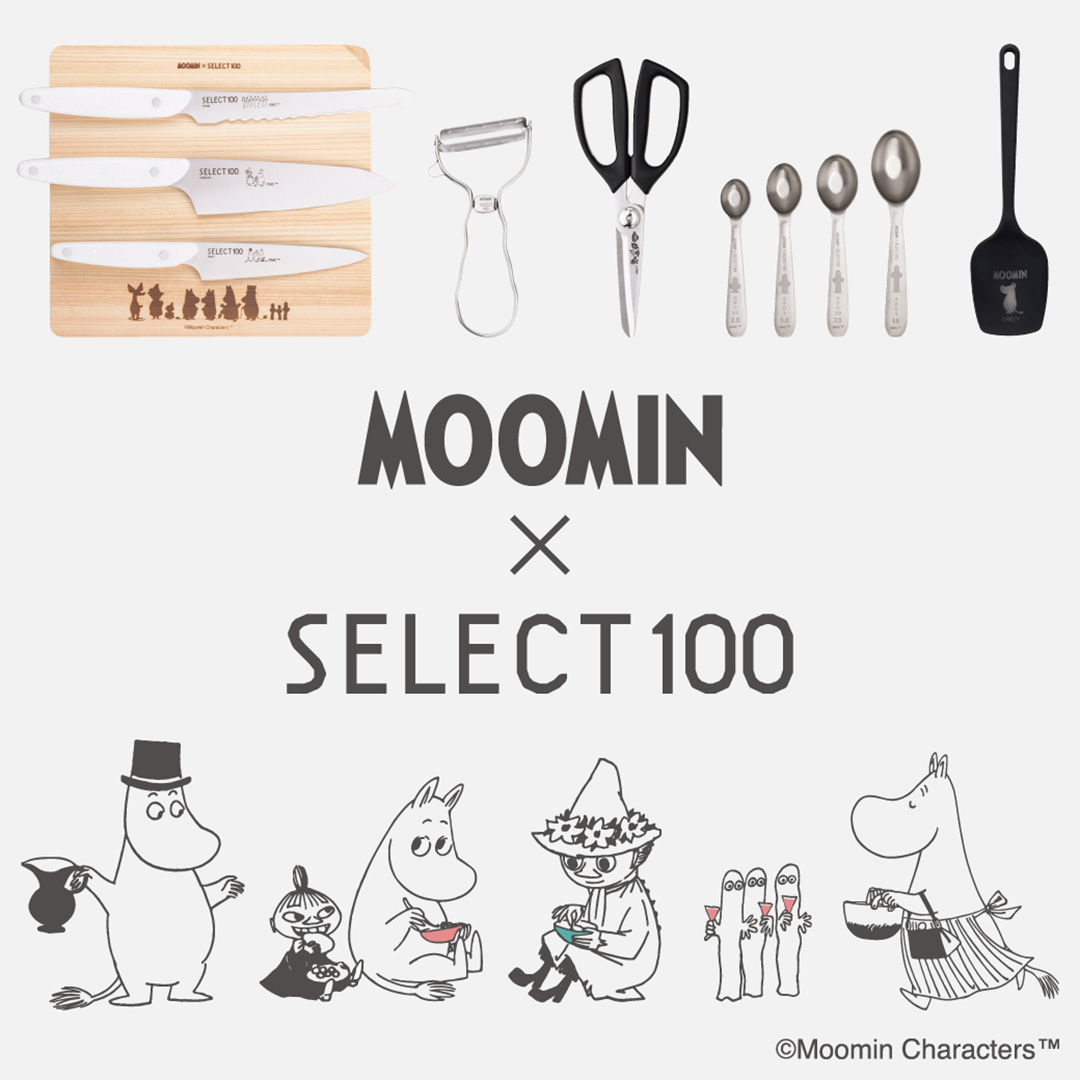 ムーミン×SELECT100コラボ キッチンツールシリーズ