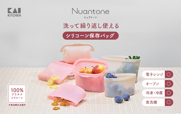 電子レンジから冷凍まで！繰り返し使える「シリコーンバッグ」